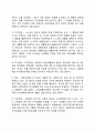[장애인복지론] 자립생활 패러다임 3페이지