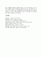 [장애인복지론] 자립생활 패러다임 4페이지