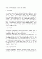 [노인복지의 행정체계] 노인복지서비스 전달체계 3페이지