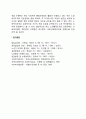 [노인복지의 행정체계] 노인복지서비스 전달체계 4페이지