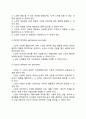 노인복지의 이념과 실천원칙 3페이지