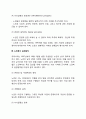 노인복지의 이념과 실천원칙 4페이지