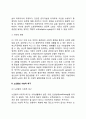 [노인의 성공적 노화] 성공적 노화의 개념과 구성요인 노인들의 사회적 욕구 3페이지