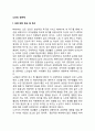 노인의 성문제 2페이지
