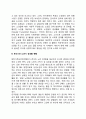 노인의 성문제 3페이지