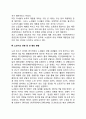 노인의 성문제 4페이지