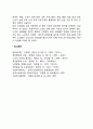 노인의 성문제 6페이지