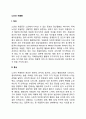 노인성 우울증 2페이지