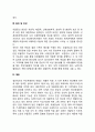 노인성 우울증 3페이지
