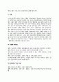 노인성 우울증 4페이지