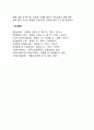 노인성 우울증 5페이지