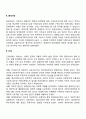 서구 장애인복지의 역사 3페이지