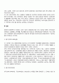 서구 장애인복지의 역사 4페이지