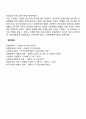 서구 장애인복지의 역사 6페이지