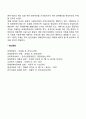 우리나라 장애인복지의 역사 6페이지