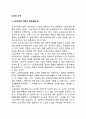 노인교육 [사회과학]  2페이지
