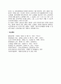 노인교육 [사회과학]  6페이지