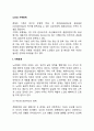 노인과 가족관계 2페이지