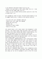 자립생활센터의 특성 3페이지