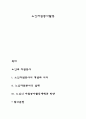 노인자원봉사활동 1페이지