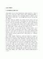 노인자원봉사활동 2페이지
