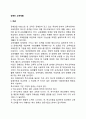 장애인 교육재활 2페이지