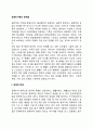 장애인가족의 문제점 2페이지