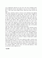 장애인가족의 문제점 5페이지