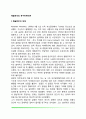 매슬로우의 욕구위계이론(매슬로우의 생애 욕구단계이론 결핍동기와 성장동기 자아실현자의 특성) 2페이지