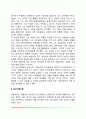 매슬로우의 욕구위계이론(매슬로우의 생애 욕구단계이론 결핍동기와 성장동기 자아실현자의 특성) 3페이지