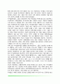 매슬로우의 욕구위계이론(매슬로우의 생애 욕구단계이론 결핍동기와 성장동기 자아실현자의 특성) 7페이지