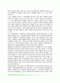 매슬로우의 욕구위계이론(매슬로우의 생애 욕구단계이론 결핍동기와 성장동기 자아실현자의 특성) 9페이지
