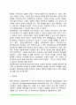 매슬로우의 욕구위계이론(매슬로우의 생애 욕구단계이론 결핍동기와 성장동기 자아실현자의 특성) 10페이지