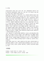매슬로우의 욕구위계이론(매슬로우의 생애 욕구단계이론 결핍동기와 성장동기 자아실현자의 특성) 12페이지
