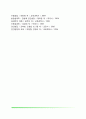 매슬로우의 욕구위계이론(매슬로우의 생애 욕구단계이론 결핍동기와 성장동기 자아실현자의 특성) 13페이지