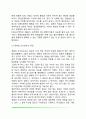 마르샤(Marcia 마르시아)의 정체성 이론(자아정체감) - 청소년의 정체성 유형 정체성 유형별 특징 마르샤의 자아정체감 5페이지