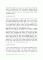 마르샤(Marcia 마르시아)의 정체성 이론(자아정체감) - 청소년의 정체성 유형 정체성 유형별 특징 마르샤의 자아정체감 6페이지