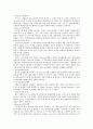 6시그마의 정의6시그마 전문 인력6시그마 추진전략6시그마의 장점과 단점6시그마 혁신활동 2페이지