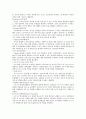 6시그마의 정의6시그마 전문 인력6시그마 추진전략6시그마의 장점과 단점6시그마 혁신활동 3페이지