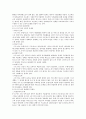 6시그마의 정의6시그마 전문 인력6시그마 추진전략6시그마의 장점과 단점6시그마 혁신활동 5페이지