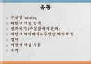 ICDT주인장 호스팅여행객 객실 검색 2페이지