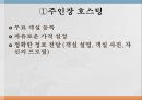 ICDT주인장 호스팅여행객 객실 검색 3페이지