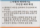 ICDT주인장 호스팅여행객 객실 검색 6페이지