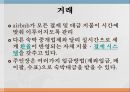 ICDT주인장 호스팅여행객 객실 검색 10페이지