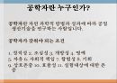 공학윤리생화학무기 공학적 윤리생화학무기의 정의와 종류생화학무기 영향생화학무기 실험생화학무기 대처 대안 2페이지
