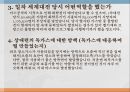 공학윤리생화학무기 공학적 윤리생화학무기의 정의와 종류생화학무기 영향생화학무기 실험생화학무기 대처 대안 6페이지