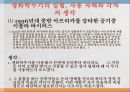 공학윤리생화학무기 공학적 윤리생화학무기의 정의와 종류생화학무기 영향생화학무기 실험생화학무기 대처 대안 8페이지