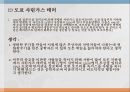 공학윤리생화학무기 공학적 윤리생화학무기의 정의와 종류생화학무기 영향생화학무기 실험생화학무기 대처 대안 9페이지
