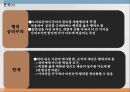 공리주의최대 다수의 최대 행복양적 공리주의질적 공리주의규칙 공리주의 6페이지