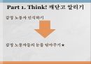 감정노동자 감정노동자의 개념감정노동의 종류감정노동자 스트레스 2페이지